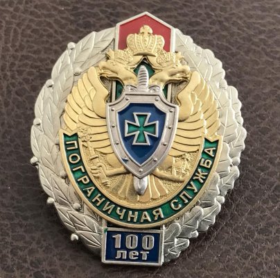 ПСП 100 лет ПС (1).jpg
