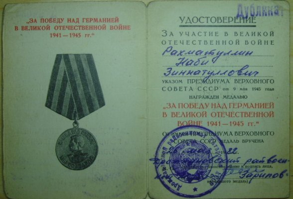 Рахматуллин Н. ЗПНГ.jpg