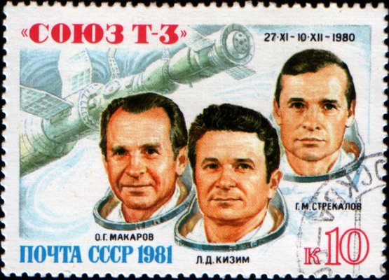 USSR_stamp_Soyuz-T-3_1981_10k.jpg