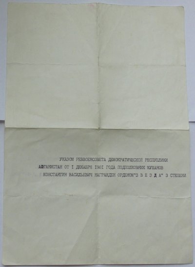 Муханов-5.jpg