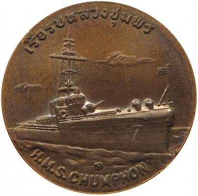 THAILAND-MEDAL-HMS-CHUMPHON-UNC-t62-145.jpg