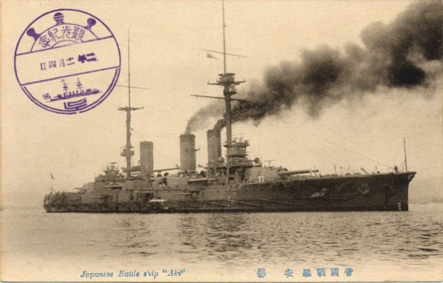 Japanese_battleship_Aki_2.jpg