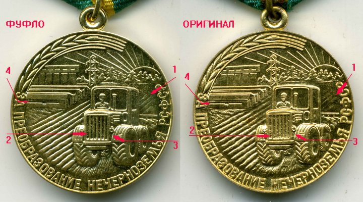 Нечерноземье-фуфло.jpg