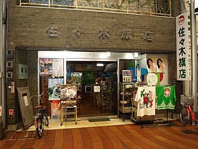 shop_img001.jpg