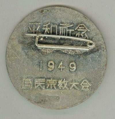 Japanese-Pin-Japan-1949y-with-Original-Box-_57 (4).jpg