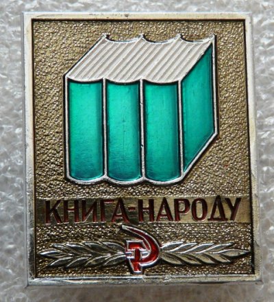 Г0811878,5.02 Книга-народу а.jpg