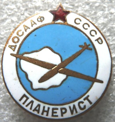 Досааф Планерист d 25 мм а.jpg