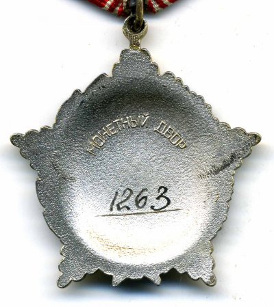 ЗЛМ-РСФСР-1263-р.jpg