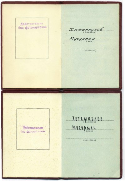 Хотамкулов М..jpg