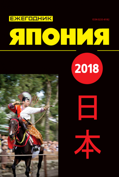 japan_2018-cover.png