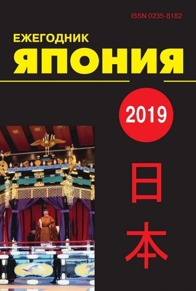 japan_2019-cover.jpg