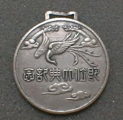 manshu-sokuitaiten1.jpg