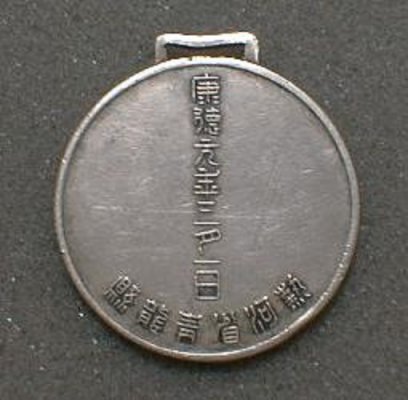 manshu-sokuitaiten2.jpg