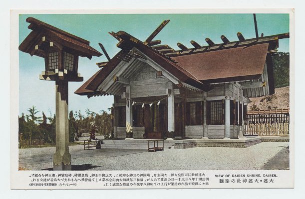20200317084711!大連_大連神社の聖観_VIEW_OF_DAIREN_SHRINE.jpg