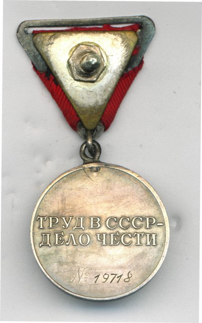 № 19 718.рев.jpg