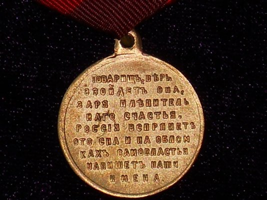 medal-vremen-kerenskogo--kopiya--952_source.jpg