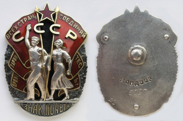 ЗП 5097_ .jpg