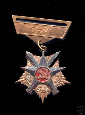 1974-1991 Derg Government Military Achievement Medal Ethiopi.jpg