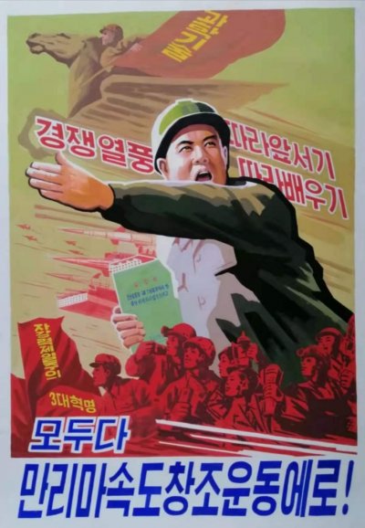 n.korea плак (5).jpg n.korea плак (5).jpg