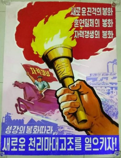 n.korea плак (7).jpg n.korea плак (7).jpg