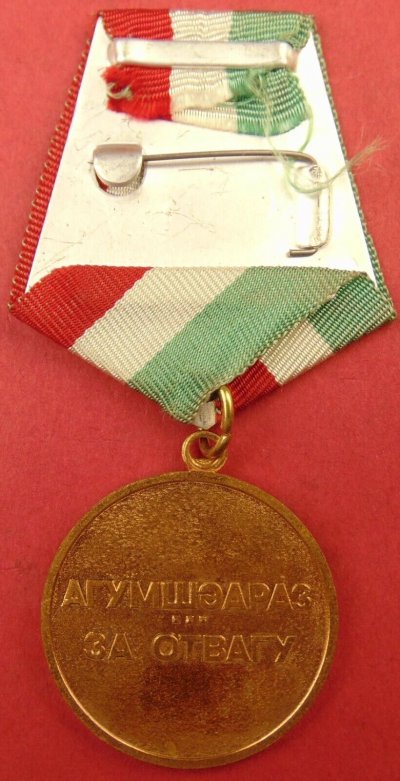 Abkhazia Republic Valor Medal TYPE 2 Russian made Bravery.jpg