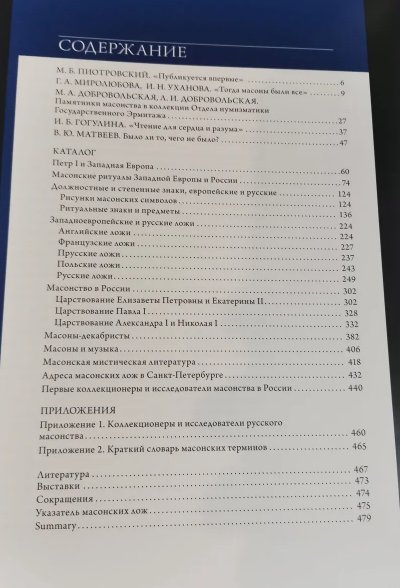 astrei2.jpg