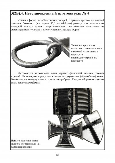 ГРЕНЦШУТЦ c221.jpg