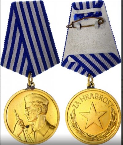СФРЮ За храбрость x.jpg СФРЮ За храбрость x.jpg