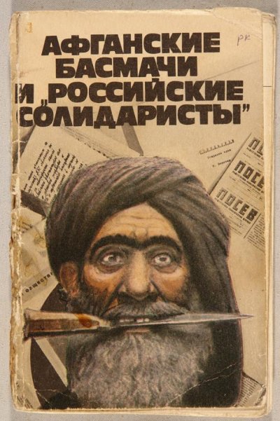 Николаев В., Баннов Б. 1983 г. брошюра.JPG