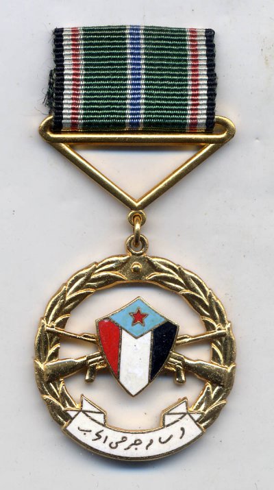 YEMEN Peoples' Democratic Republic Order of War Wounded_n.jpg