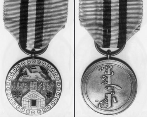 mongmongmedal.png mongmongmedal.png
