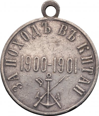меадль Китай обточенное ухо R МиМ Инет аук 36.jpeg