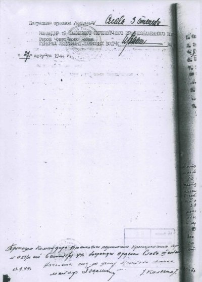 Ушаков В.П.нл 1(Сл. 3).jpg