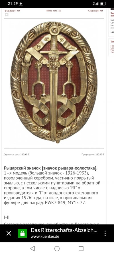 Screenshot_20240821_212950_ru_yandex_searchplugin_CustomTabActivity.jpg