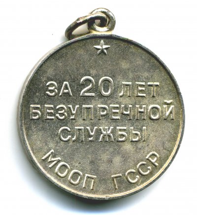20-лет-МООП-ГССР-р.jpg