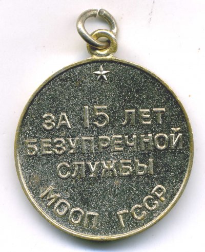 15-лет-МООП-ГССР-р.jpg