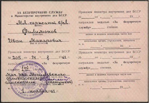 МВД кс.вн.jpg