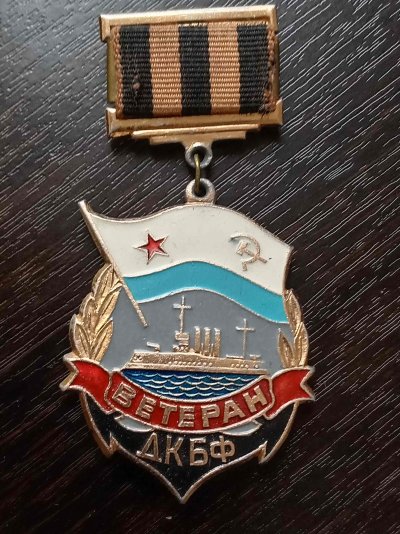 знак ДКБФ(1).jpg