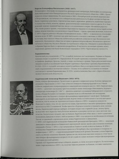 Частные коллекции оружия в до революционной России.Москва. 2004г (5).jpg