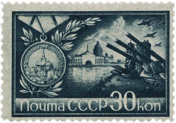 Leningrad_Medal_For_the_Defense_of_Leningrad_Stamp_USSR_1944.jpg