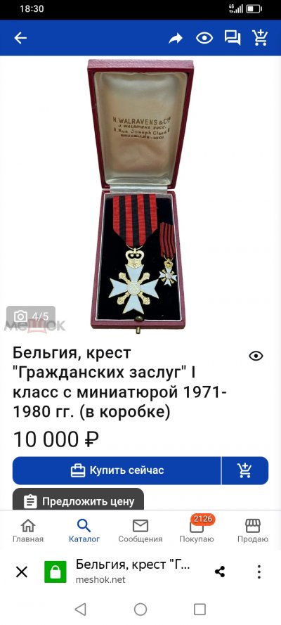 Screenshot_20241119_183009_ru_yandex_searchplugin_CustomTabActivity.jpg