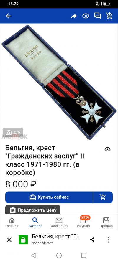 Screenshot_20241119_182948_ru_yandex_searchplugin_CustomTabActivity.jpg