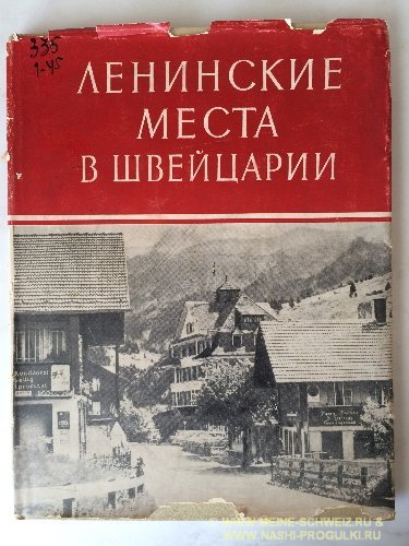 Lenin-buch.jpg