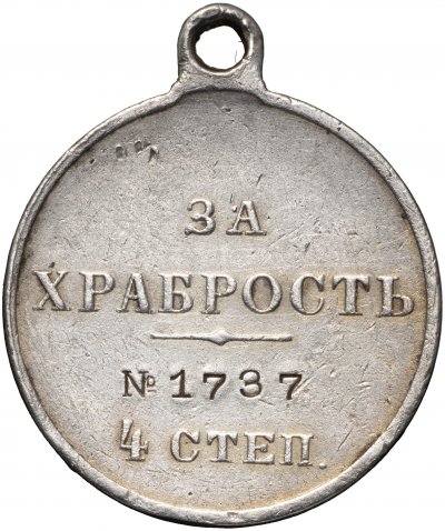реверс ГМ4 N1737.jpeg