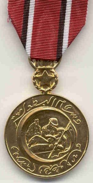 Yemen_North_Order_of_Heroismadj.jpg