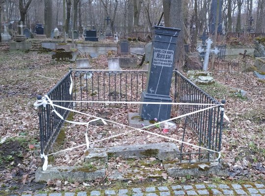Ru-SPb-Jakobi-tomb.jpg