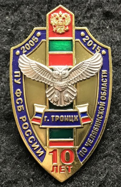 10 л.Троицк ПУ по Чел обл (4).jpg