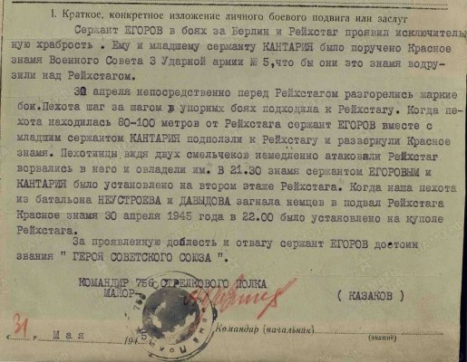 egorov1.jpg