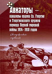 кавалеры авиаторы.jpg