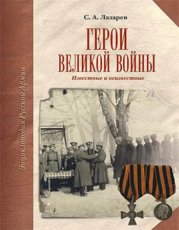 герои.jpg